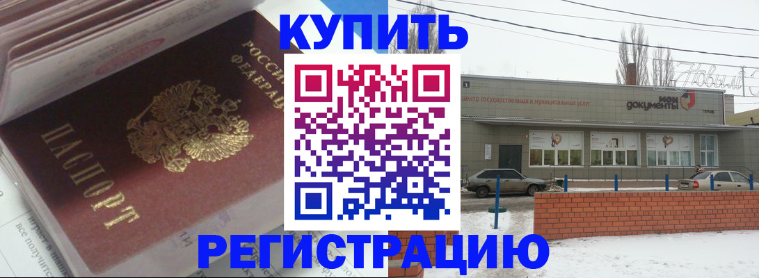 прописка иностранных граждан в Альметьевске