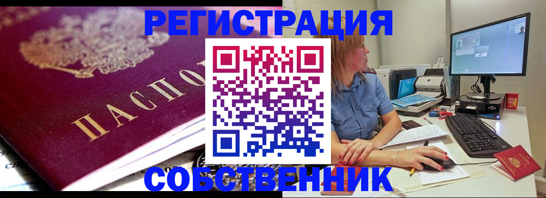 прописка для кредита в Альметьевске