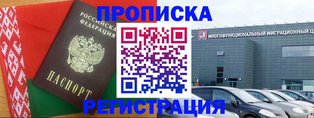 прописка для работы в Альметьевске